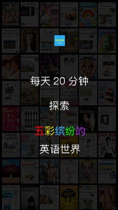 Sayiea截图1