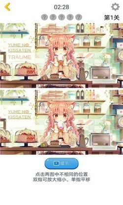 漫芽糖找茬最新版截图1