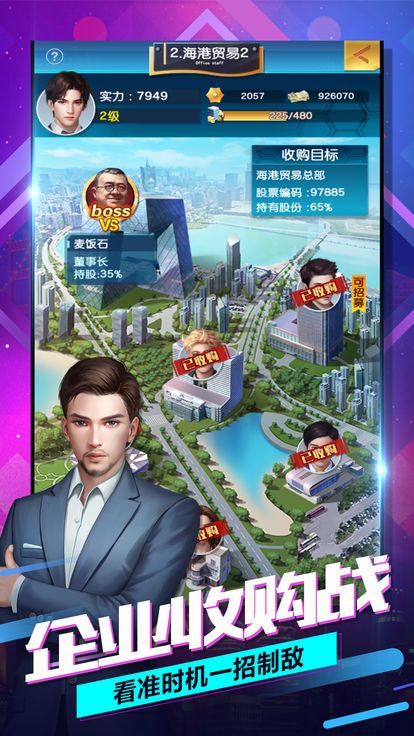 拼单名媛模拟器截图1