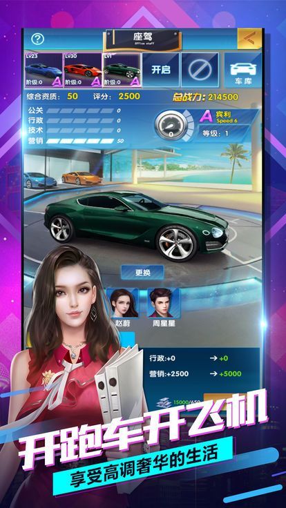 拼单名媛模拟器截图2