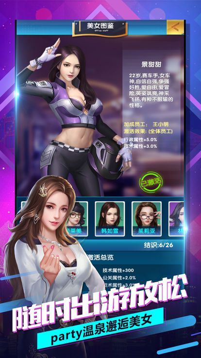 拼单名媛模拟器截图4