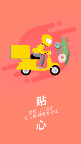 蜗牛管家截图2