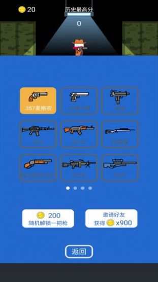 神枪手对决游戏最新版截图4