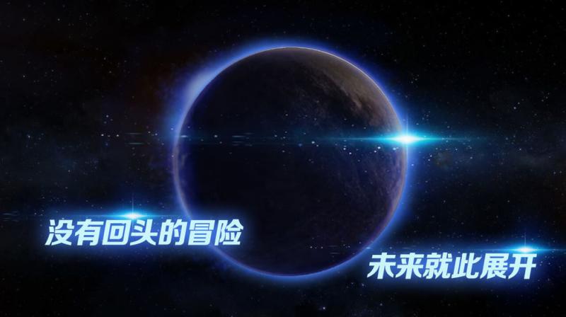 飞跃星球无限能源内购版截图1