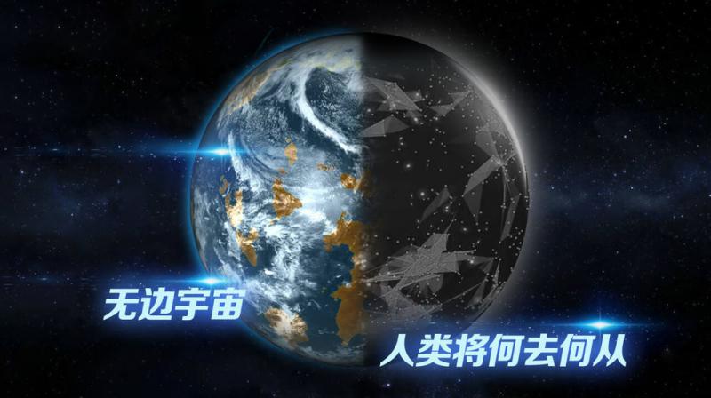 飞跃星球无限能源内购版截图4