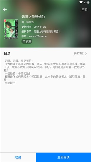 吾爱看书旧版截图1