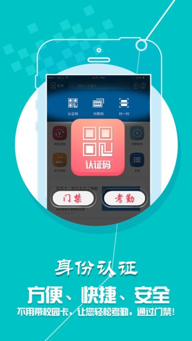 学付宝最新版截图1