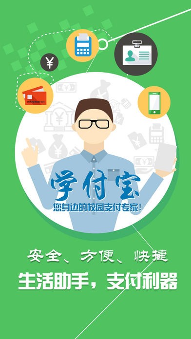 学付宝最新版截图2