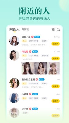 不止心动最新版截图1