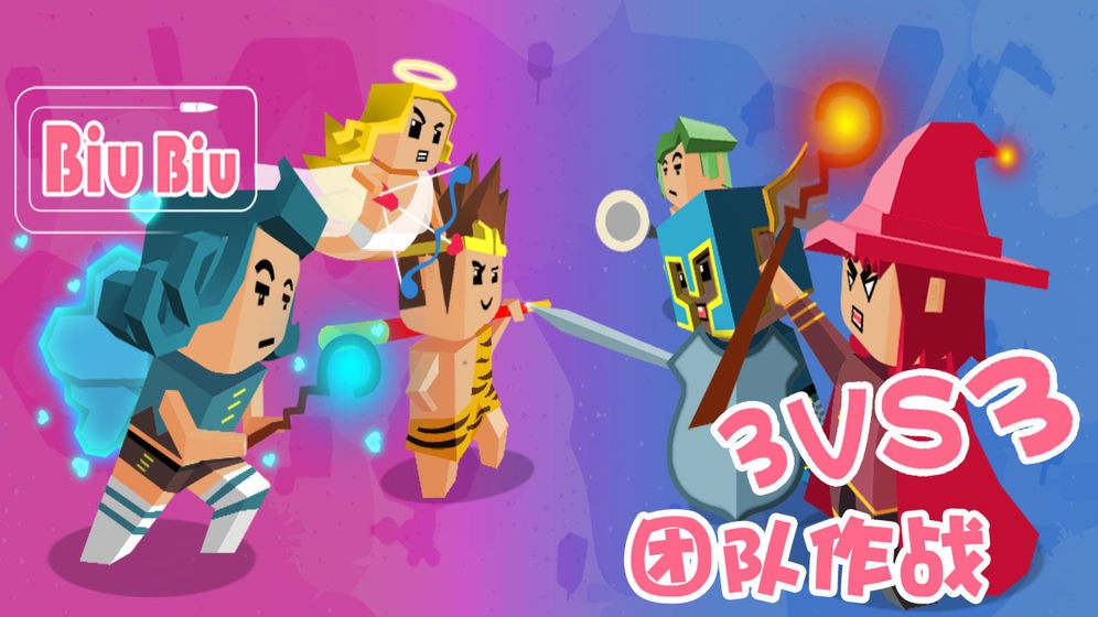 BIUBIU手游截图5