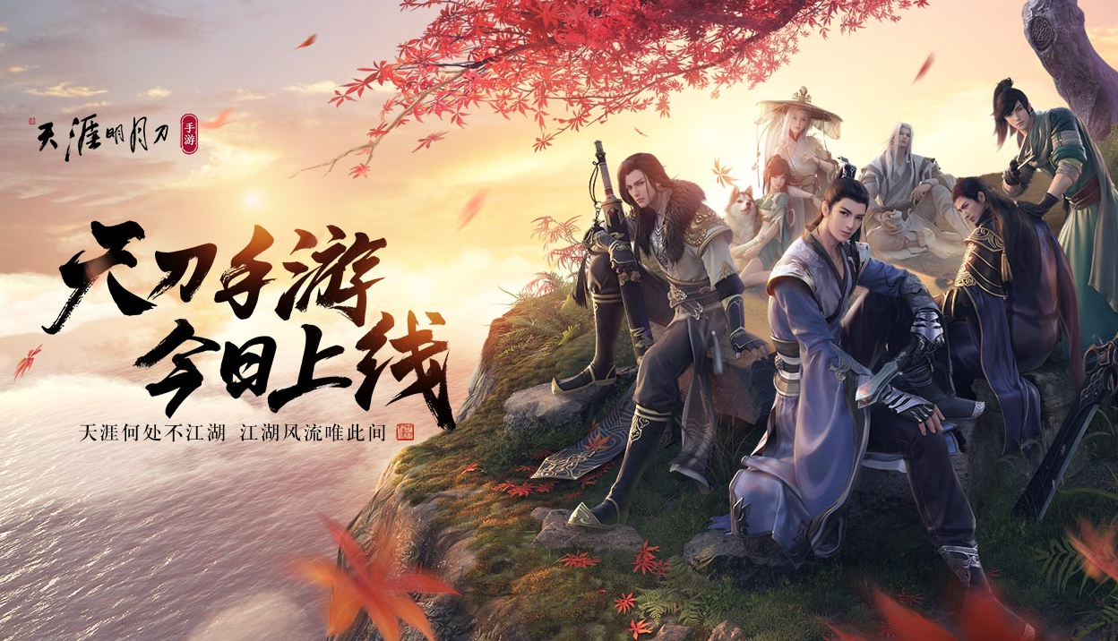 天涯明月刀pvp职业排行2020