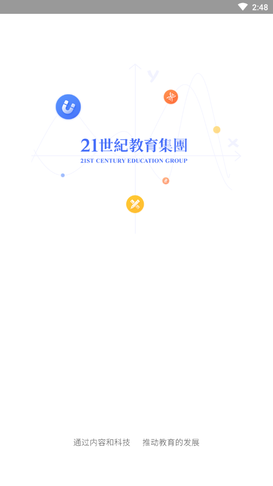 天师教育截图4