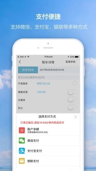 想驾就驾截图2