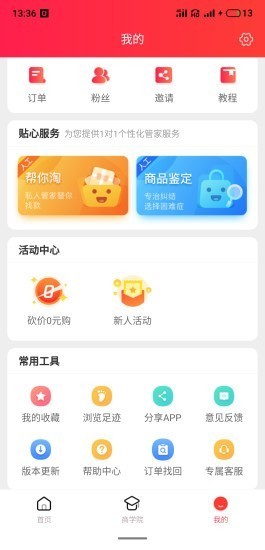 七七优惠最新版截图1