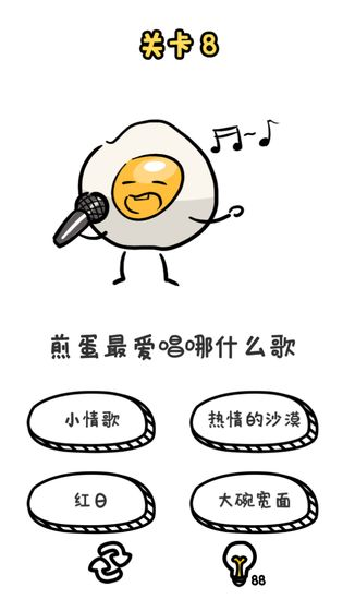 谐音梗挑战最新版截图1