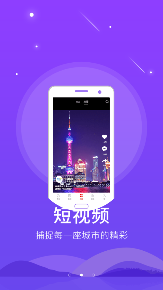 饶阳融媒app截图3