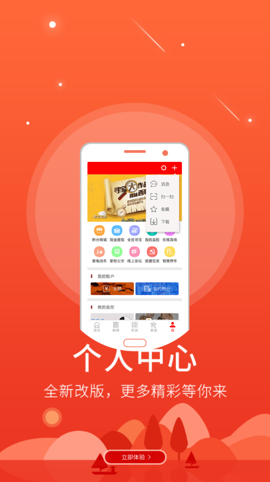 饶阳融媒app截图4