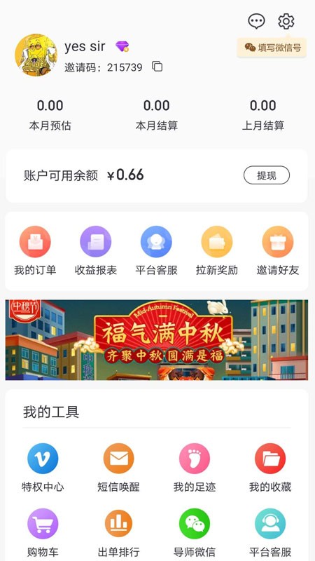 91省钱购最新版截图3