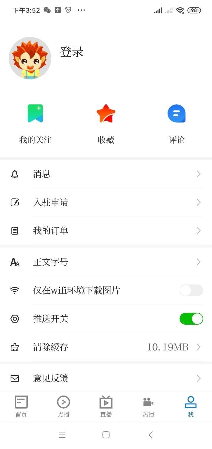 永修头条最新版截图1