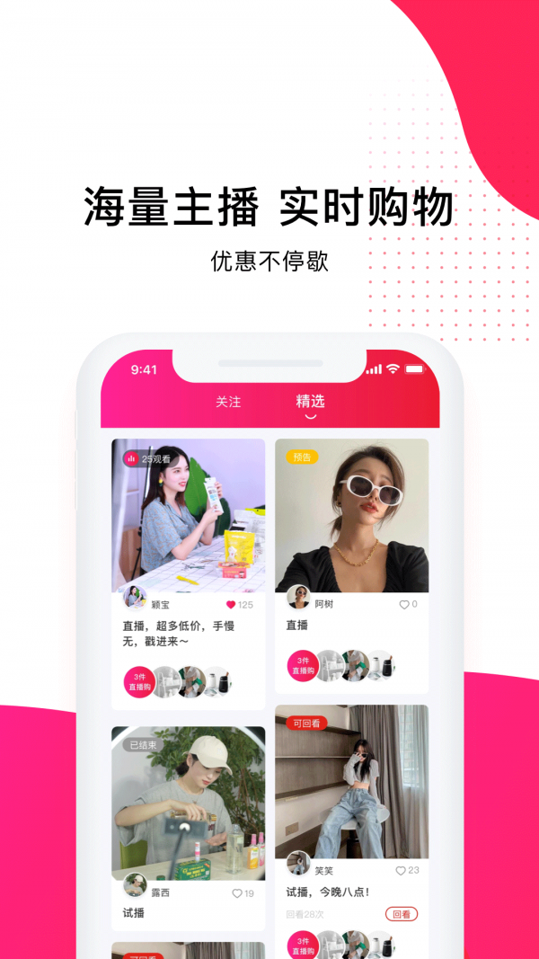 艺羊直购app截图3