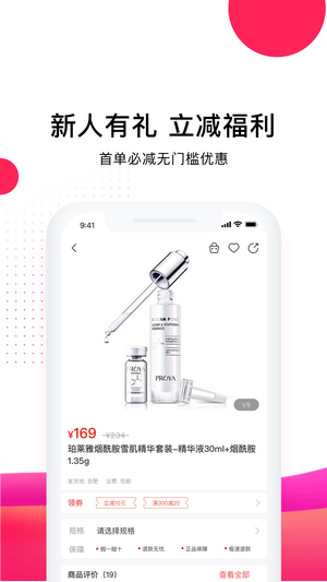 艺羊直购app截图4