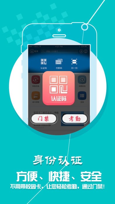 学付宝app截图1