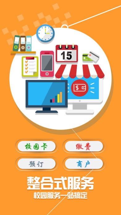 学付宝app截图4