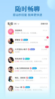 不止心动app截图3