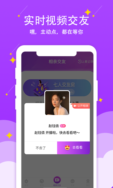 蜜情app截图2