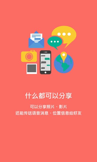 香信app截图1