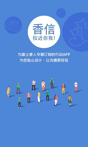 香信app截图4