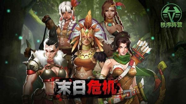 末日危机电影截图1