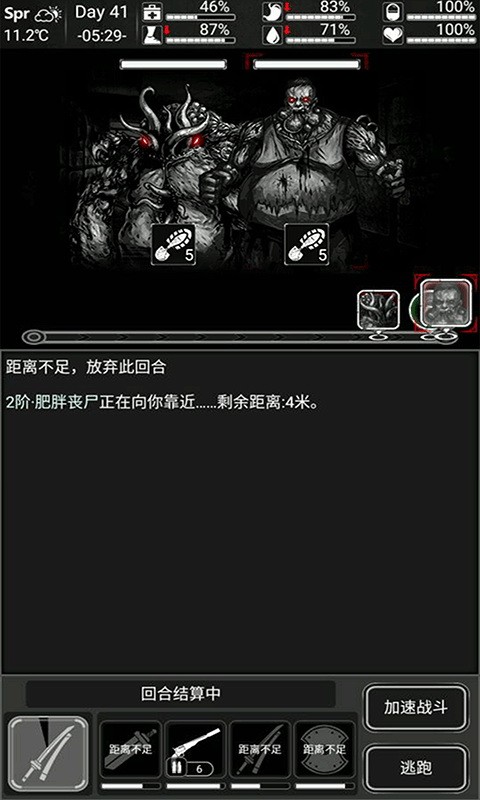 活下去手游截图3