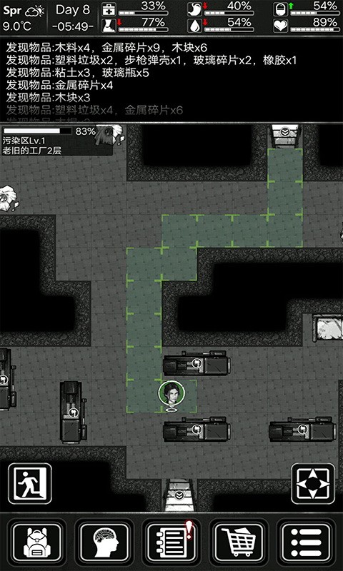活下去手游截图4
