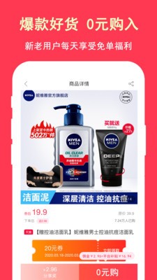 超级省截图2