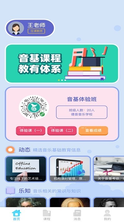 艺百理最新版截图2