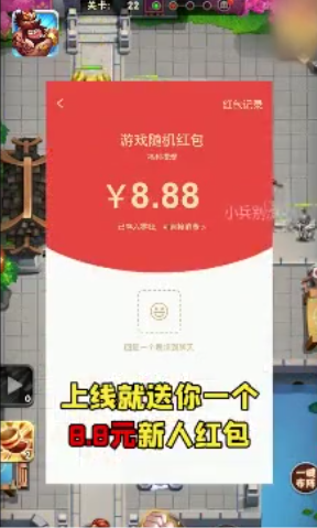 小兵别溜达截图2