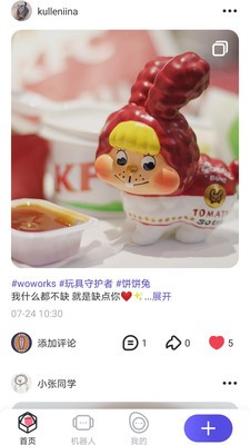 盒DAN截图1