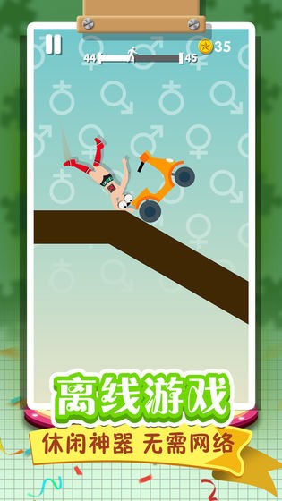翻滚的人类九游版截图1