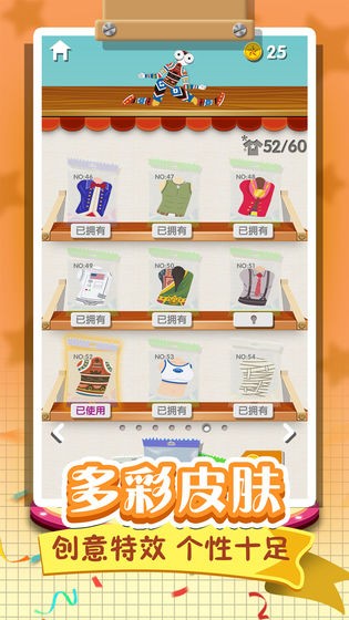 翻滚的人类九游版截图2