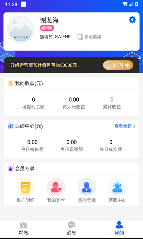 有车云app截图3