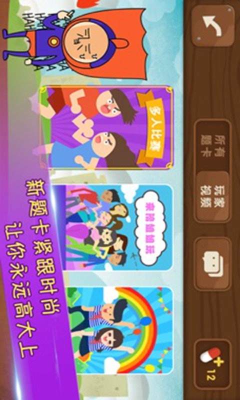 疯狂来往手游客户端版截图1