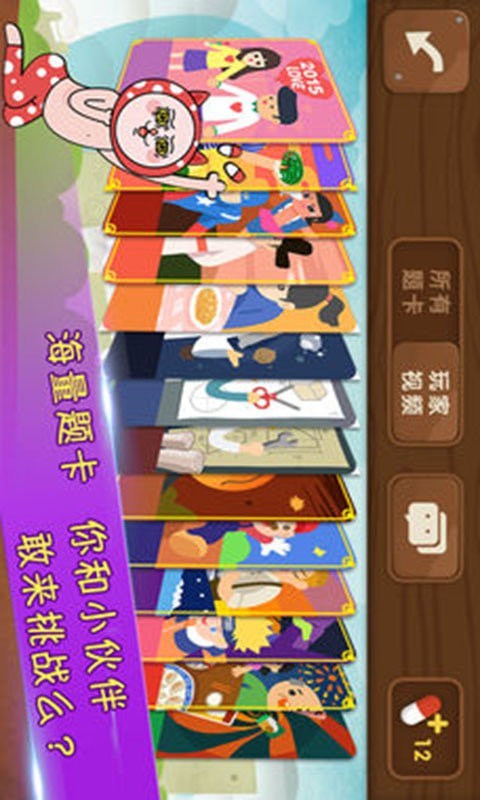疯狂来往手游客户端版截图2