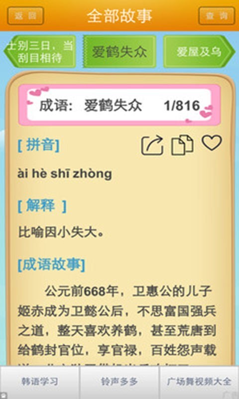 疯狂来往手游客户端版截图3