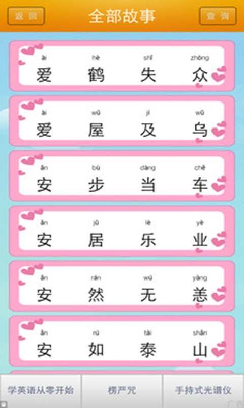 疯狂来往手游客户端版截图4