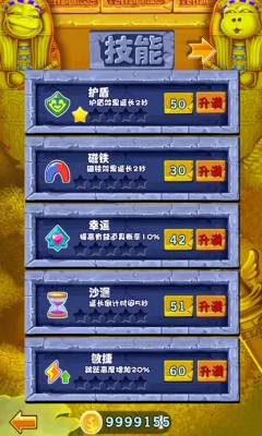 蛋蛋去哪儿手游版截图2