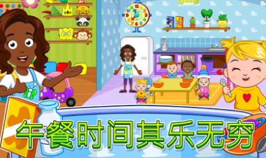 我的城镇托儿所截图1