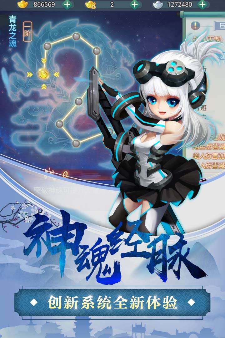 女神契约截图1