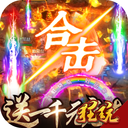 狂神无双手游版