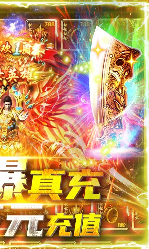 狂神无双手游版截图2
